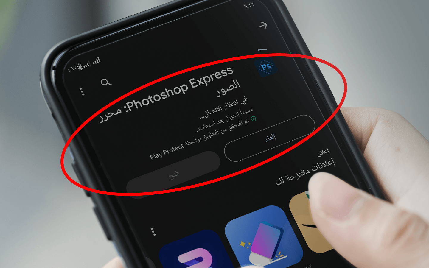 اكتشف كيفية حل مشاكل تنزيل التطبيقات من متجر Play