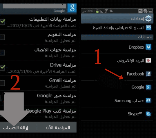 إزالة حساب جوجل