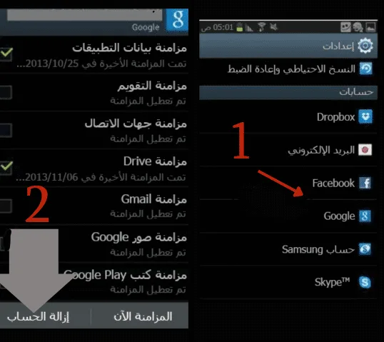 إزالة حساب جوجل