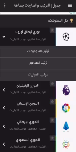 Shabakaty TV screenshot 4