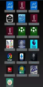 Shabakaty TV screenshot 5