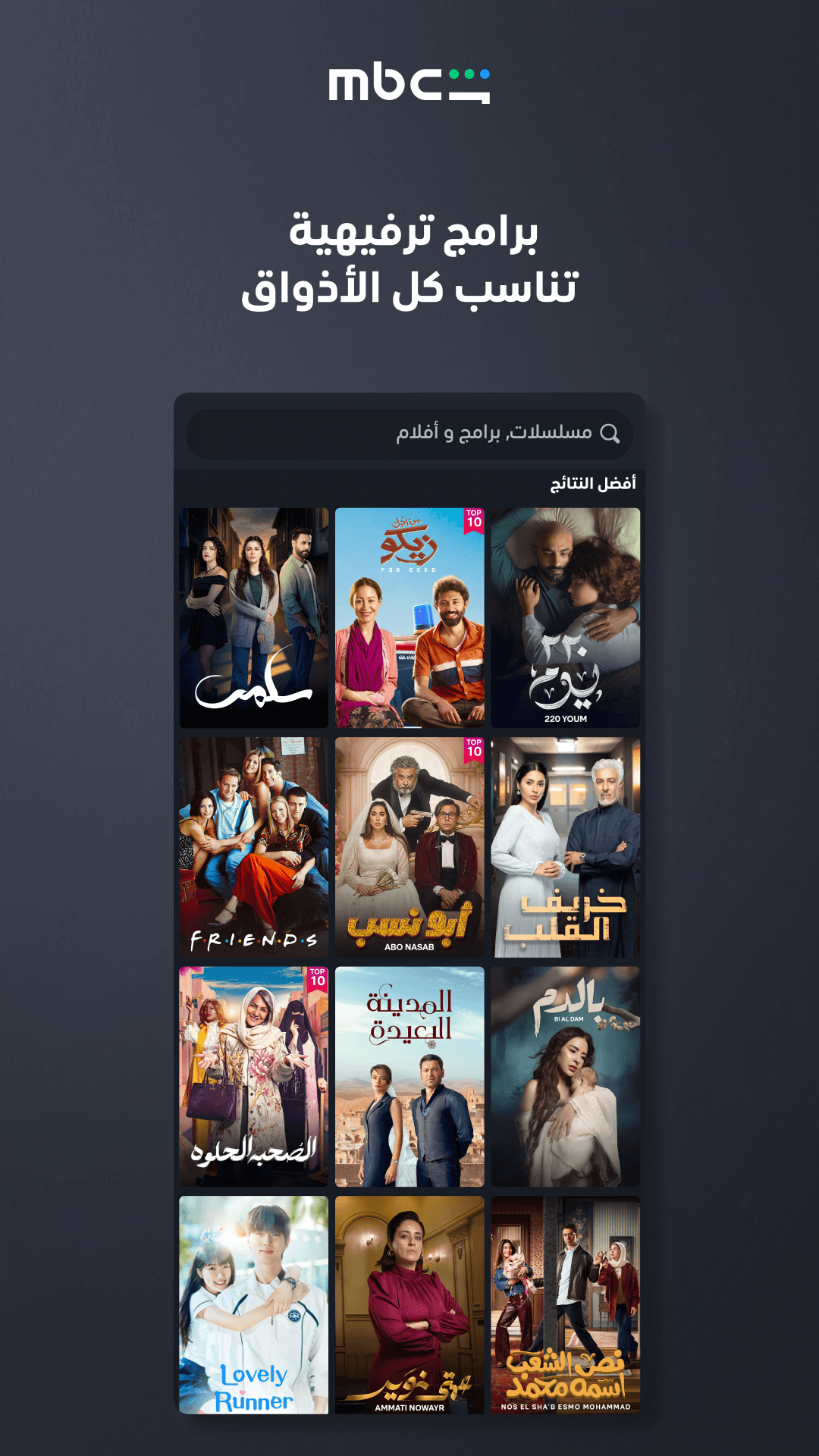 Shahid screenshot