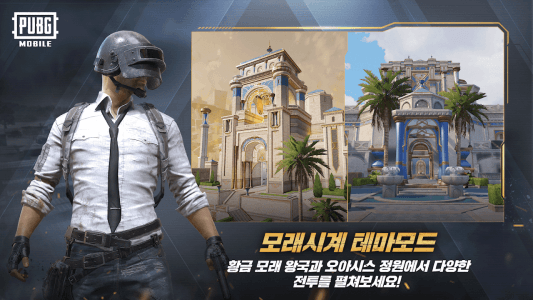 PUBG MOBILE (KR) screenshot 5