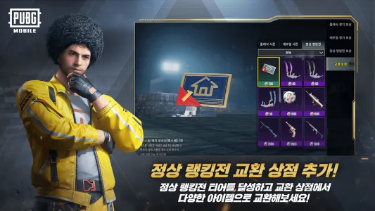 PUBG MOBILE (KR) screenshot 6