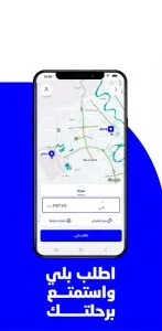 Baly | Order Taxi and Food screenshot 11