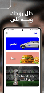 Baly | Order Taxi and Food screenshot 2