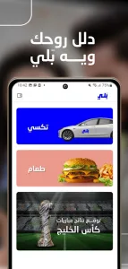 Baly | Order Taxi and Food screenshot 2