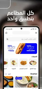 Baly | Order Taxi and Food screenshot 6