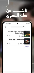 Baly | Order Taxi and Food screenshot 8
