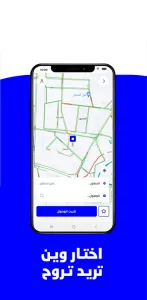 Baly | Order Taxi and Food screenshot 9