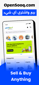 OpenSooq screenshot 1