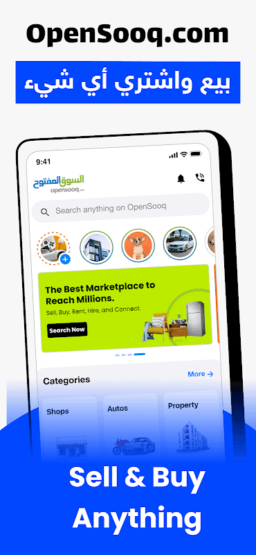 OpenSooq screenshot