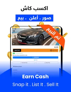 OpenSooq screenshot 10