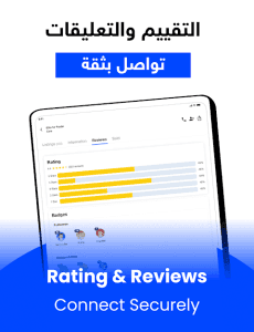 OpenSooq screenshot 14