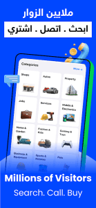 OpenSooq screenshot 3