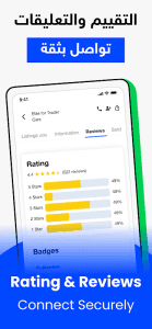 OpenSooq screenshot 6