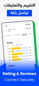 OpenSooq screenshot 6