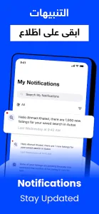 OpenSooq screenshot 7