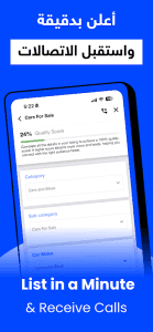 OpenSooq screenshot 8