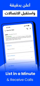 OpenSooq screenshot 8