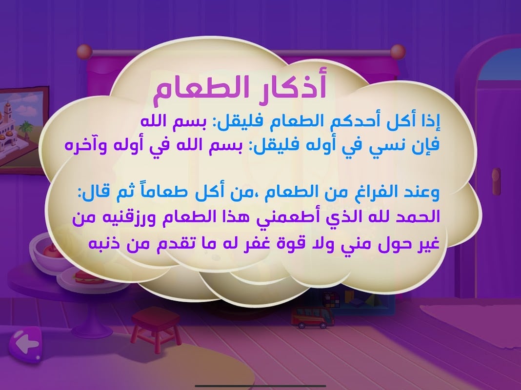Adnan The Quran Teacher screenshot