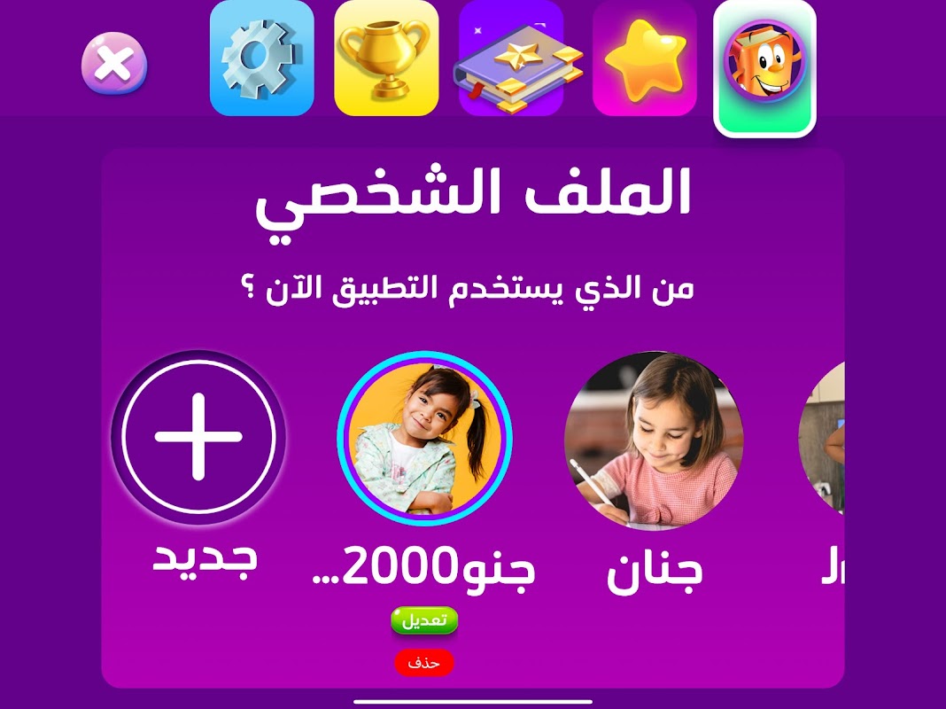 Adnan The Quran Teacher screenshot