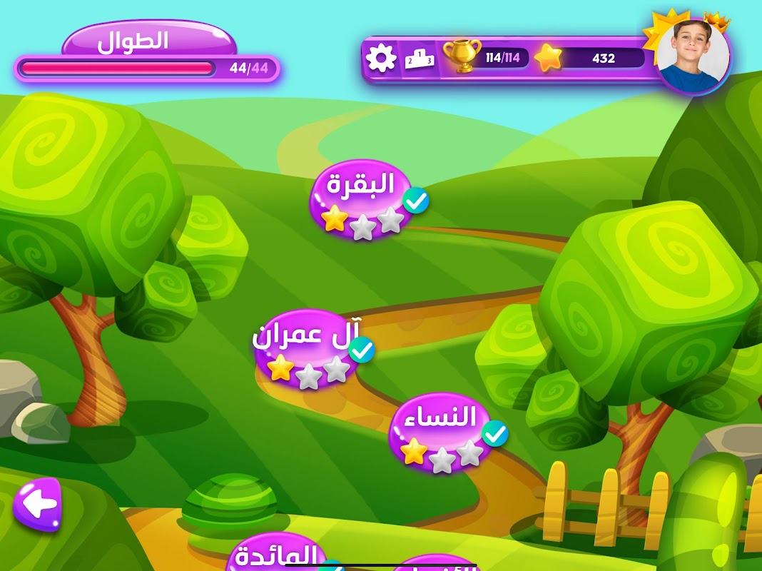 Adnan The Quran Teacher screenshot