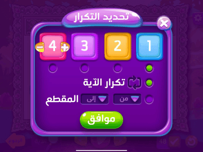 Adnan The Quran Teacher screenshot 8