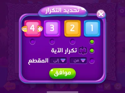 Adnan The Quran Teacher screenshot 8