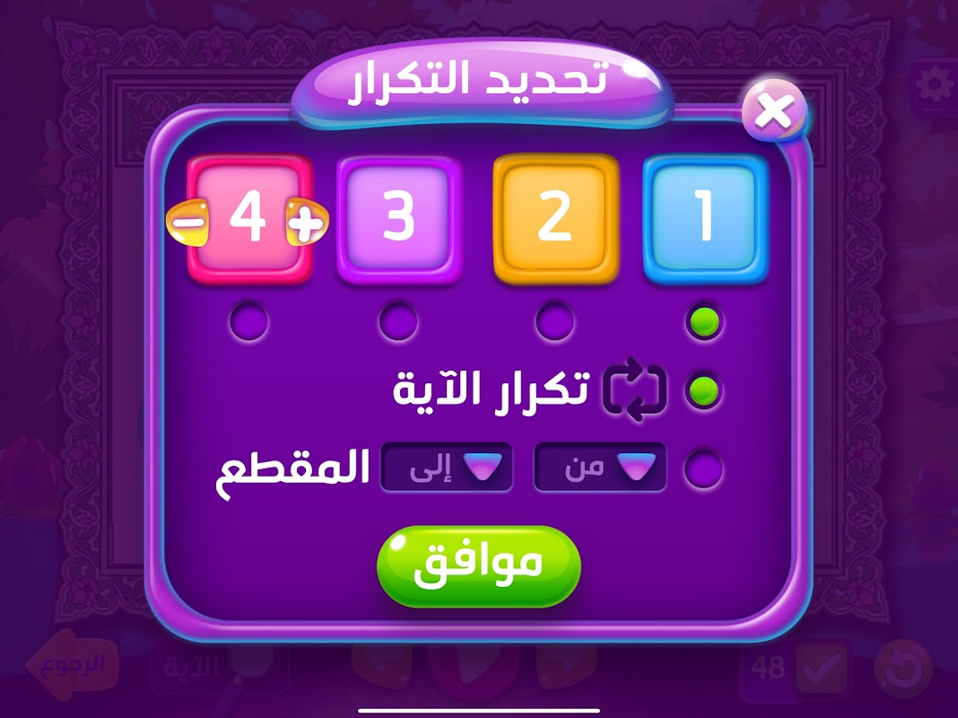 Adnan The Quran Teacher screenshot