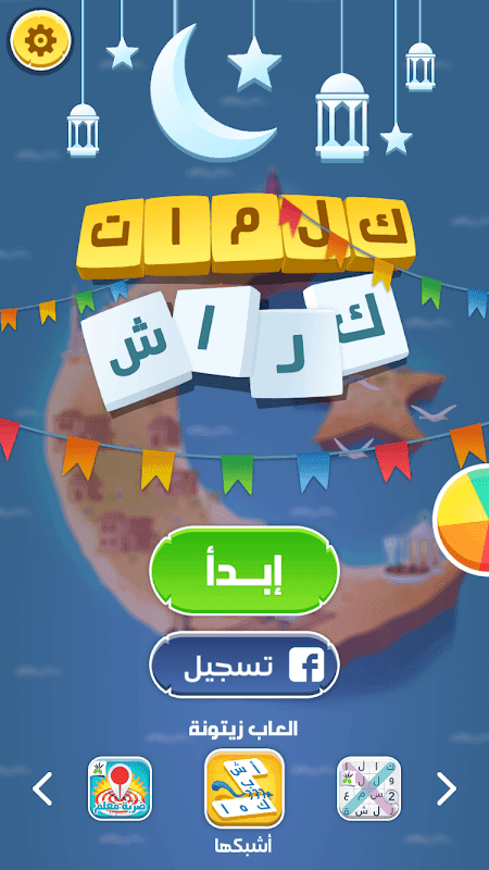 Wordcrush screenshot