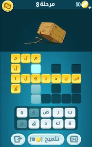 Wordcrush screenshot 13