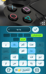 Wordcrush screenshot 16