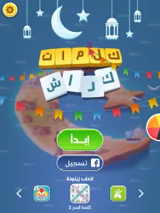 Wordcrush screenshot 17