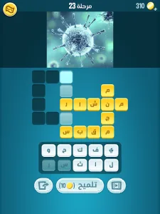 Wordcrush screenshot 21