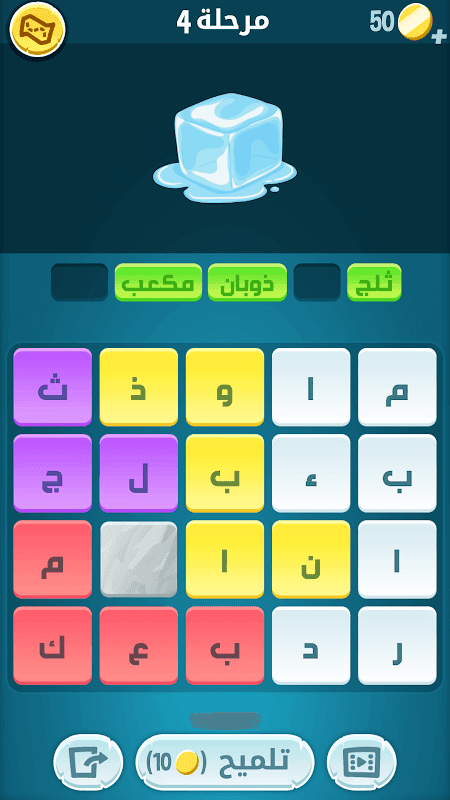 Wordcrush screenshot