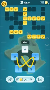 Wordcrush screenshot 4