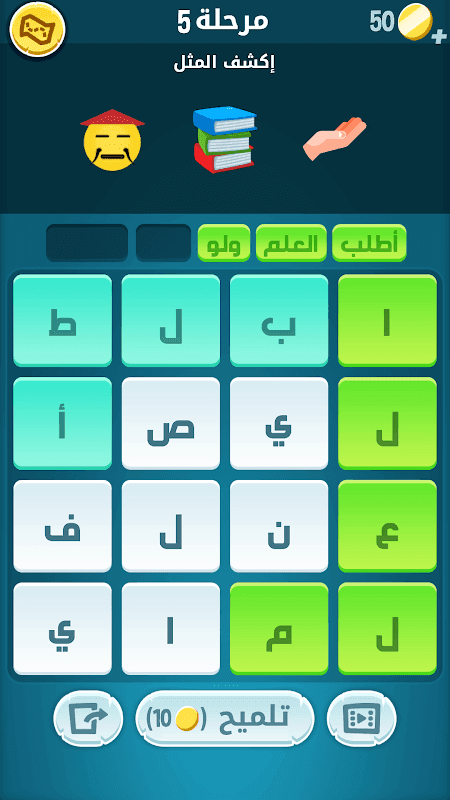 Wordcrush screenshot