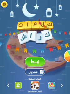 Wordcrush screenshot 9