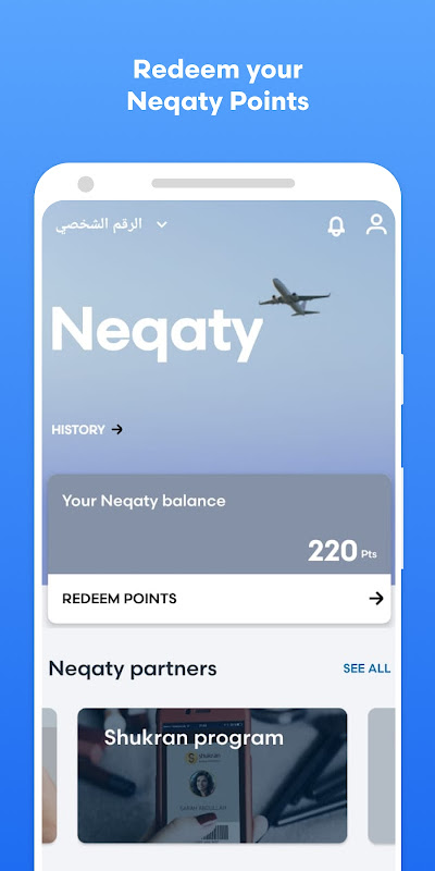 Mobily App screenshot
