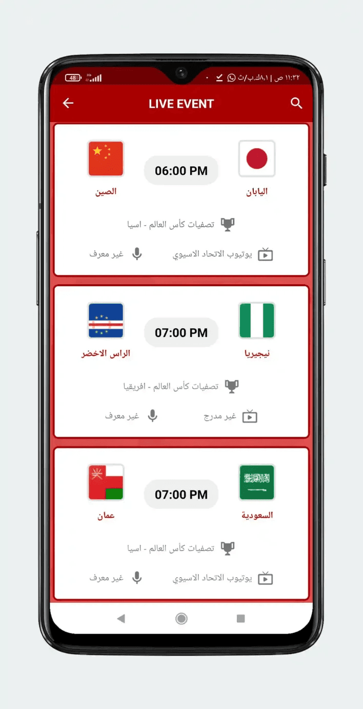 Yacine tv screenshot