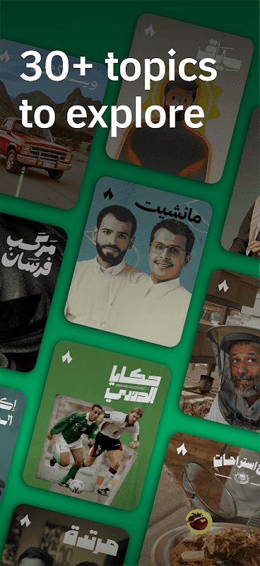 ثمانية screenshot