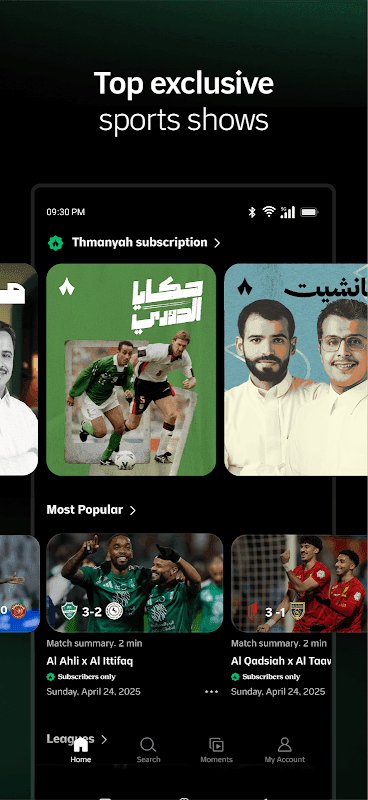 ثمانية screenshot