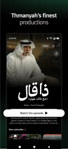 ثمانية screenshot 6