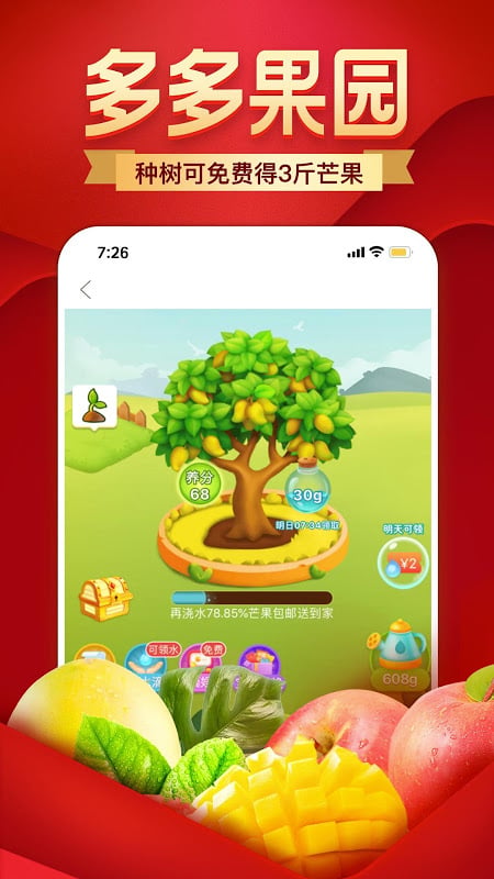 Pinduoduo screenshot