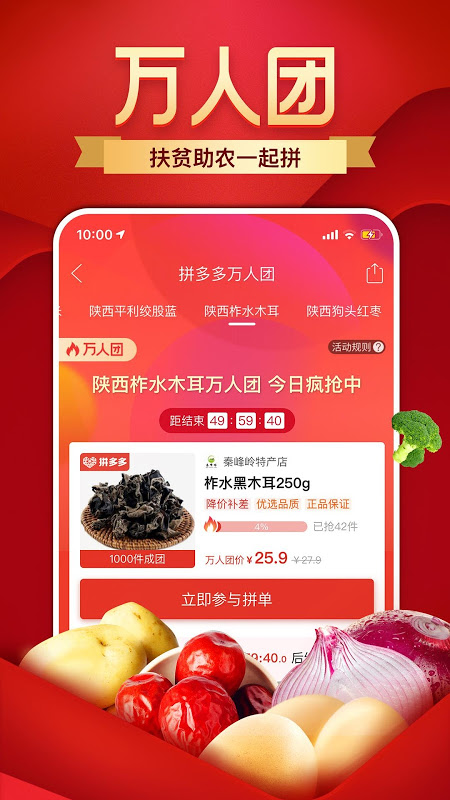 Pinduoduo screenshot