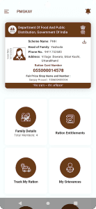 Mera Ration screenshot 3