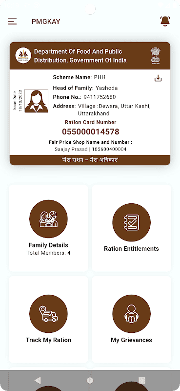 Mera Ration screenshot