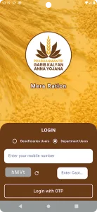 Mera Ration screenshot 5