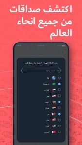 فضفض - شات و دردشه مع مجهول screenshot 2